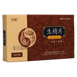 生精片(万胜)包装主图