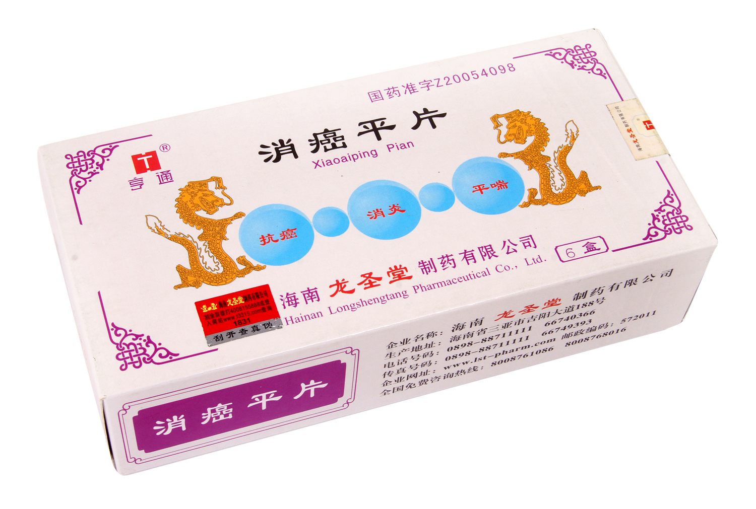 消癌平片(龙圣堂)