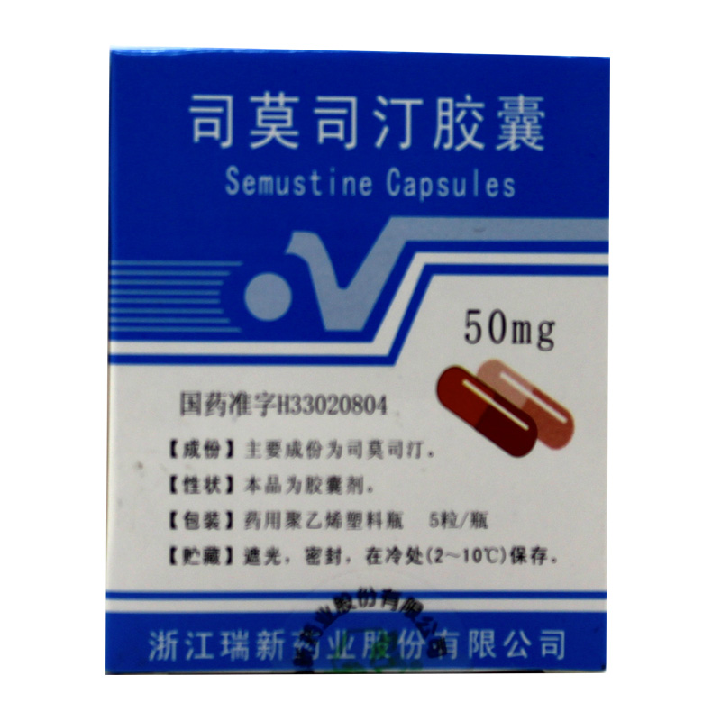 司莫司汀胶囊(浙南)包装主图