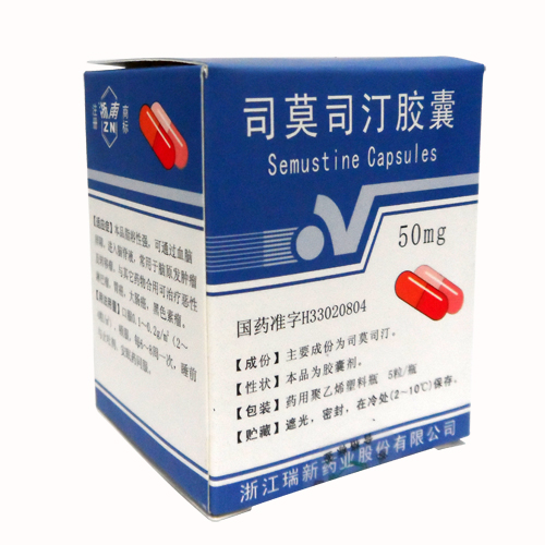 司莫司汀胶囊(浙南)