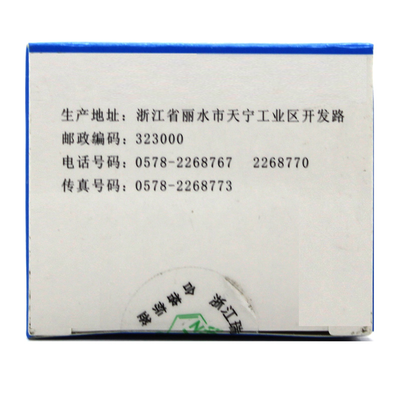 司莫司汀胶囊(浙南)包装主图