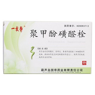 聚甲酚磺醛栓(一枚静)包装主图