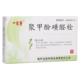 聚甲酚磺醛栓(一枚静)