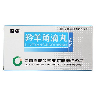 羚羊角滴丸(健今)包装主图