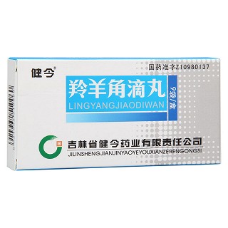 羚羊角滴丸(健今)包装主图