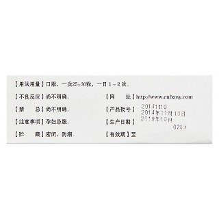 红花清肝十三味丸(阜药)包装主图