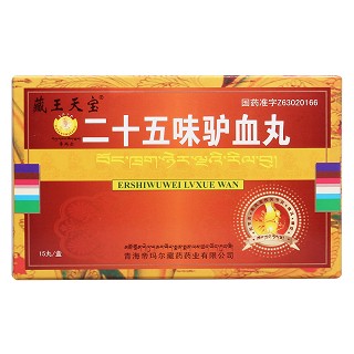 二十五味驴血丸(藏王天宝)包装主图