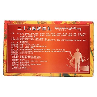 二十五味驴血丸(藏王天宝)包装主图