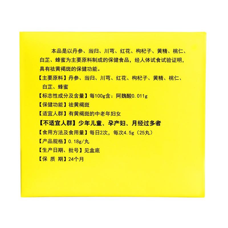 盖氏百消丹(芙葆丸)包装主图