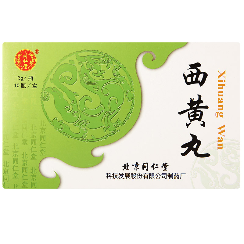 西黄丸(同仁堂)包装主图