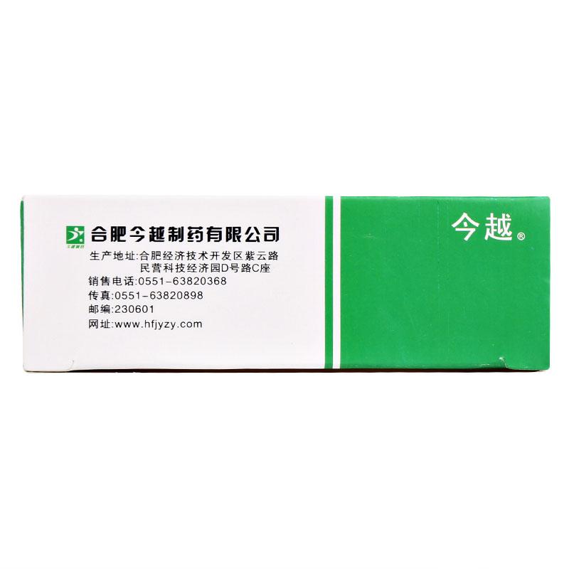 痹克片(今越)包装主图