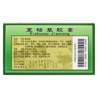 夏枯草胶囊(紫辰宣)包装主图