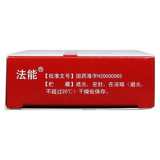 阿法骨化醇软胶囊(法能)包装主图