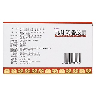 九味沉香胶囊(冠栓通)包装主图