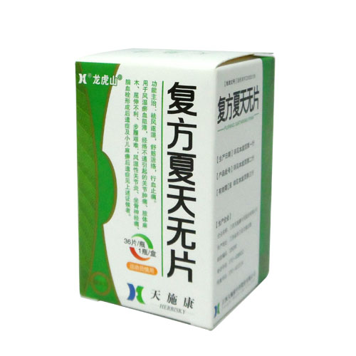 复方夏天无片(龙虎山)包装主图