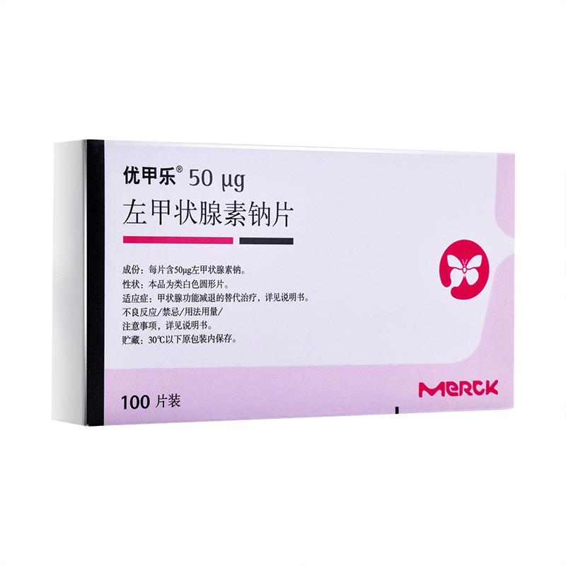 左甲状腺素钠片 (优甲乐)包装主图