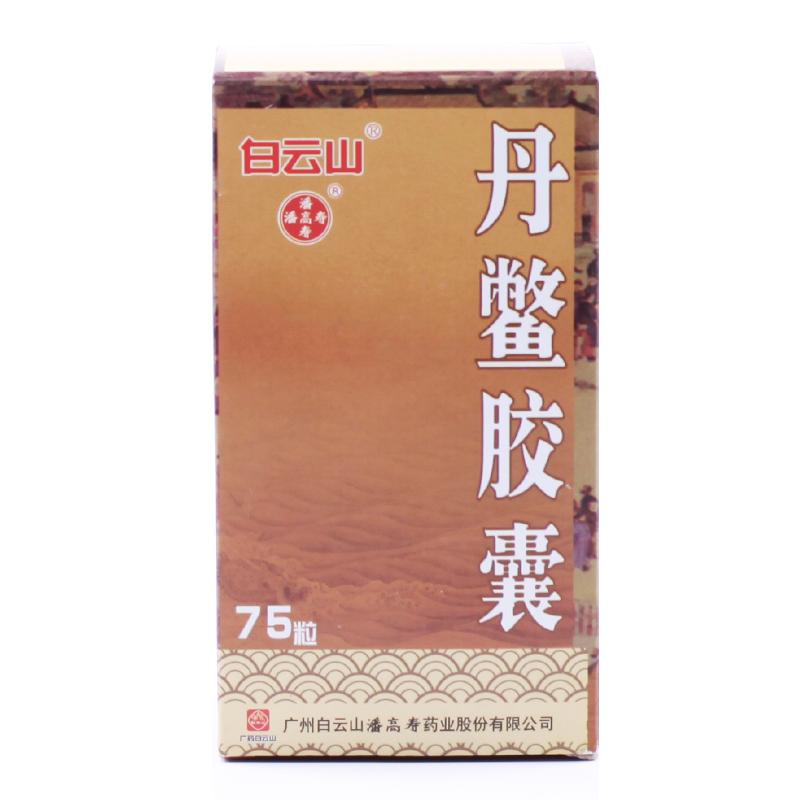 丹鳖胶囊(潘高寿)包装主图