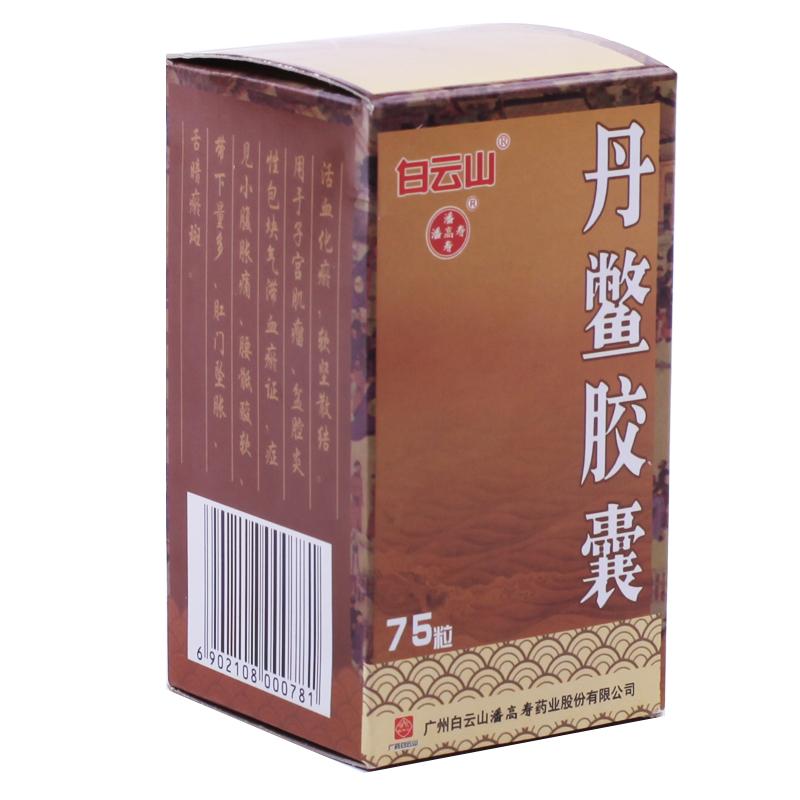 丹鳖胶囊(潘高寿)包装主图