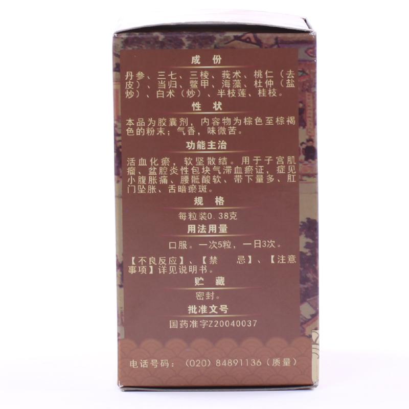 丹鳖胶囊(潘高寿)包装主图