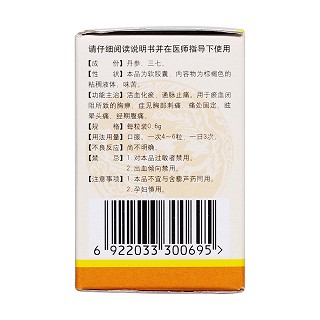 丹七软胶囊(美纳达)包装主图