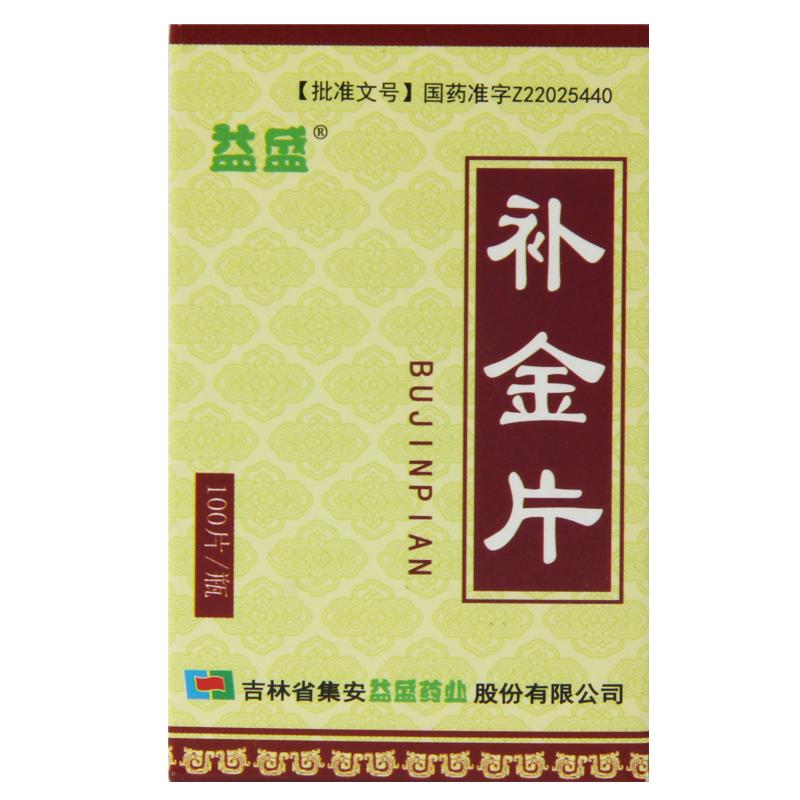 补金片(益盛)包装主图