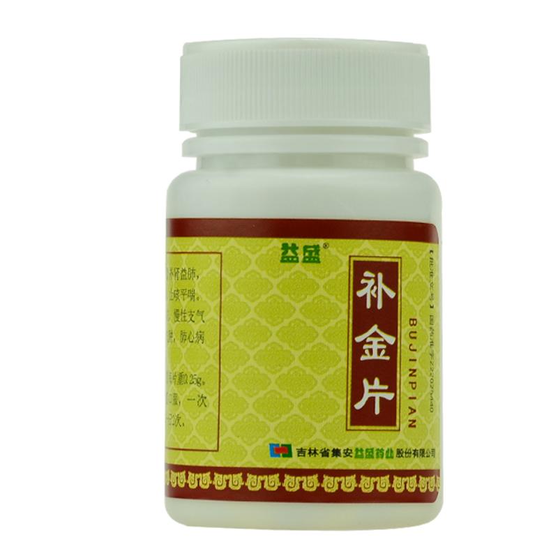 补金片(益盛)包装主图