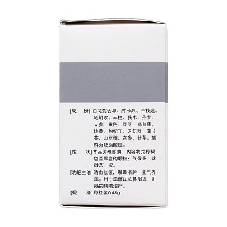 天芝草胶囊(欣康艾)包装主图