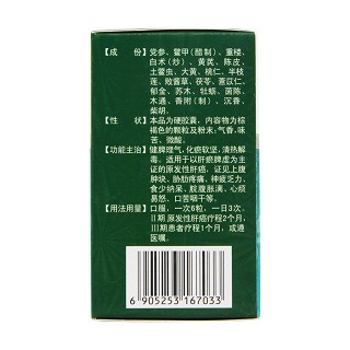 肝复乐胶囊(喜来乐)包装主图