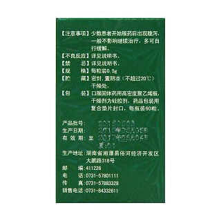 肝复乐胶囊(喜来乐)包装主图