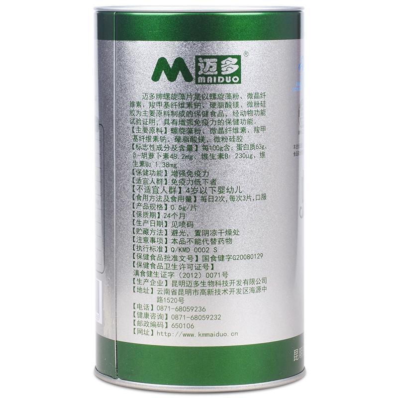 螺旋藻(迈多)包装主图