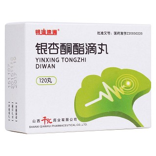 银杏酮酯滴丸(银滴速通)包装主图