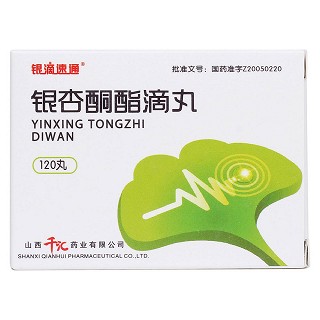 银杏酮酯滴丸(银滴速通)包装主图