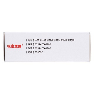 银杏酮酯滴丸(银滴速通)包装主图