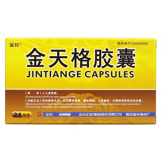 金天格胶囊(金花)包装主图