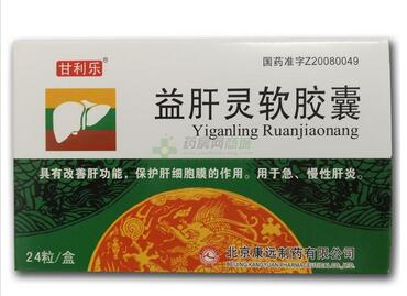 益肝灵软胶囊(甘利乐)