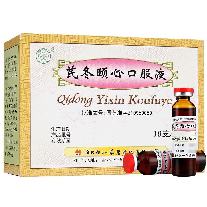 芪冬颐心口服液(春花牌)