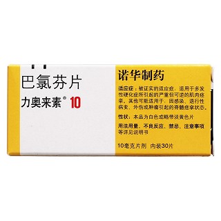 巴氯芬片(力奥来素)包装主图