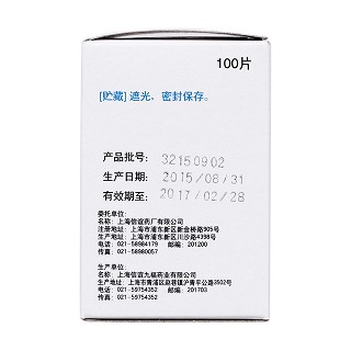 盐酸多塞平片(信谊)包装主图