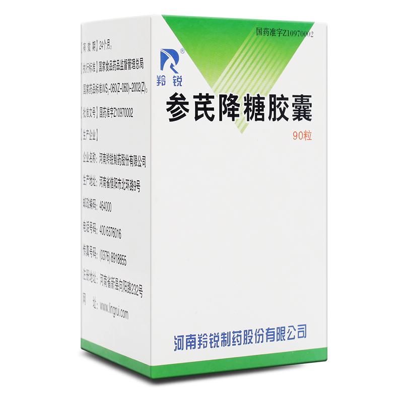 参芪降糖胶囊(羚锐)