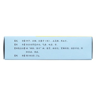 阿拉坦五味丸(阜药)包装主图