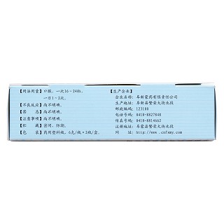 阿拉坦五味丸(阜药)包装主图