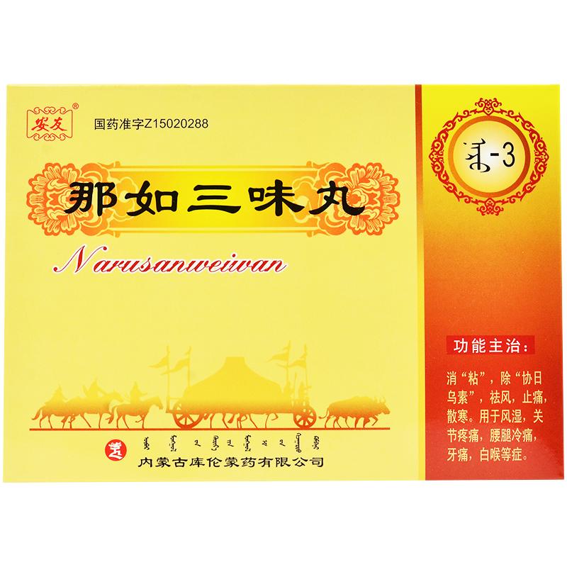 那如三味丸(安友)包装主图