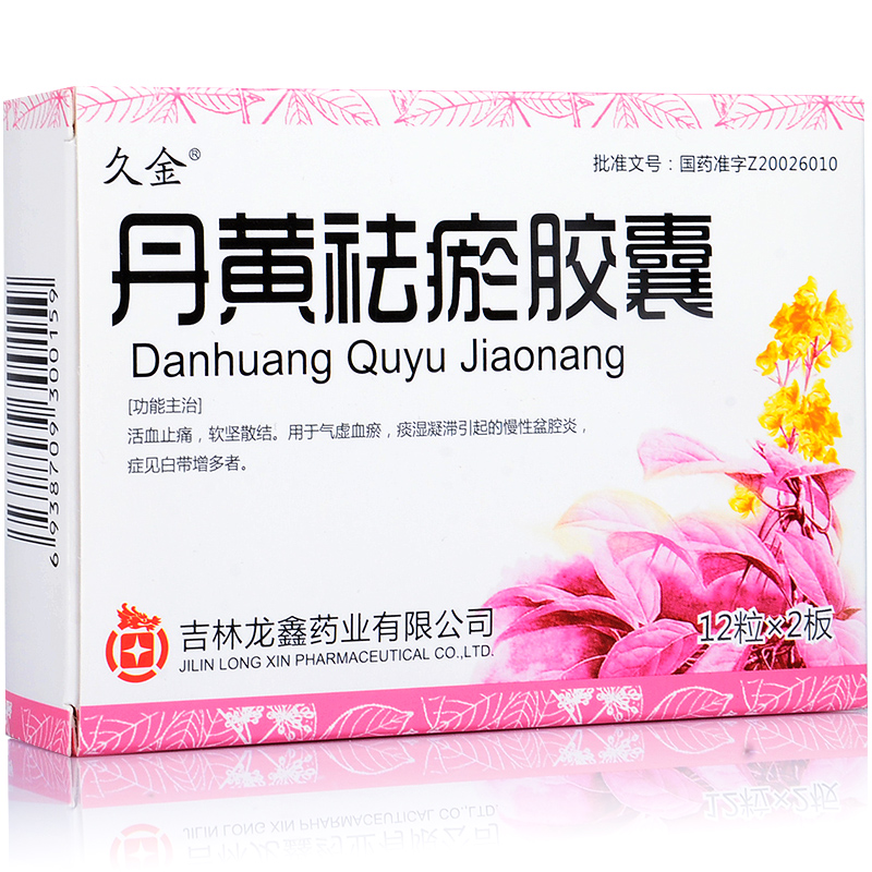 丹黄祛瘀胶囊(久金)包装主图