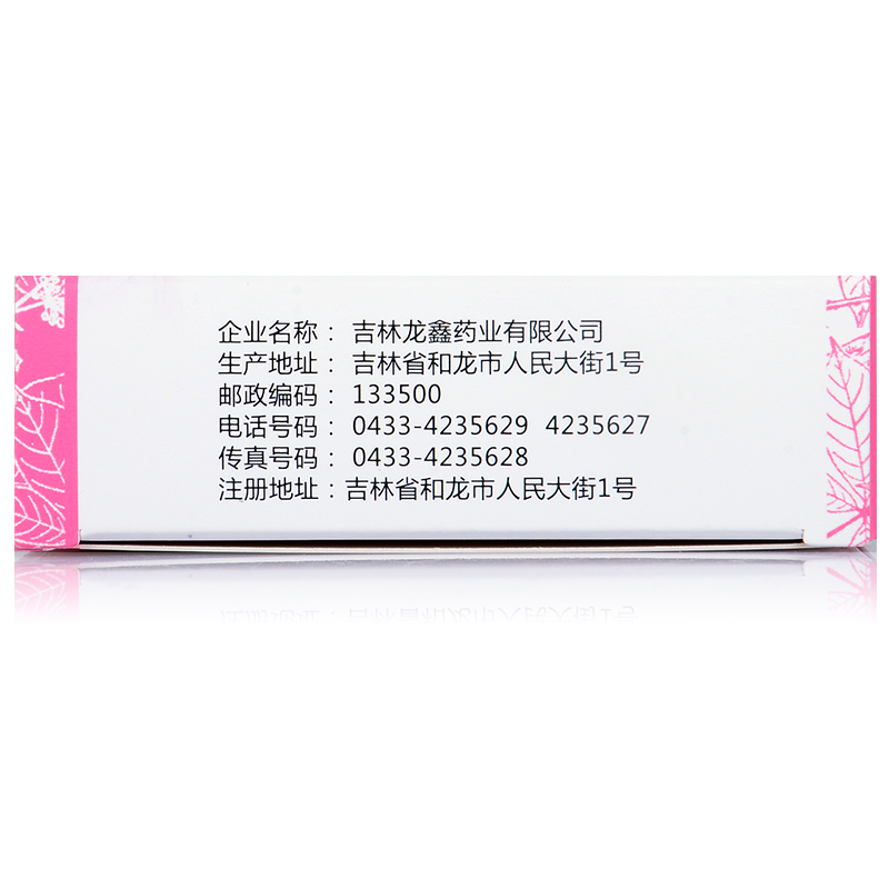 丹黄祛瘀胶囊(久金)包装主图