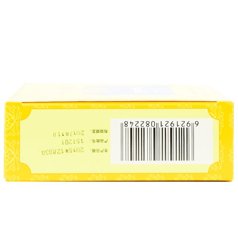 十五味黑药丸(太极)(彩轮)包装主图