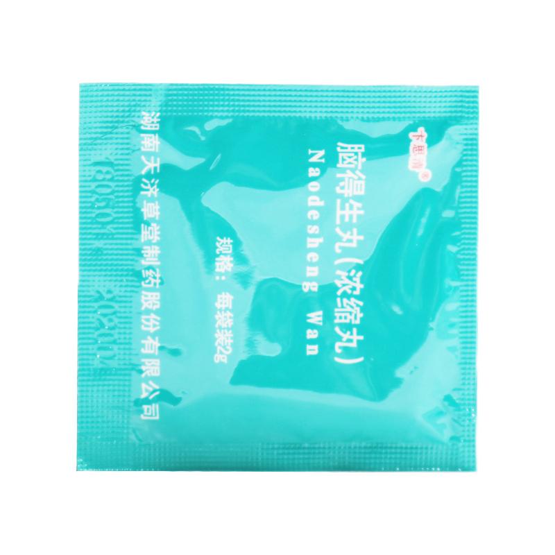 脑得生丸（浓缩丸）(卞思清)包装主图