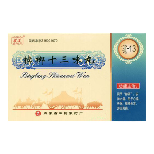 槟榔十三味丸(安友)包装主图