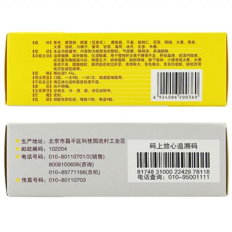 朝阳胶囊(勃然)包装主图