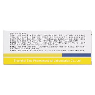 硫唑嘌呤片(信谊)包装主图