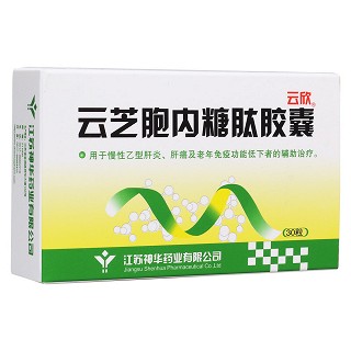 云芝胞内糖肽胶囊(云欣)包装主图